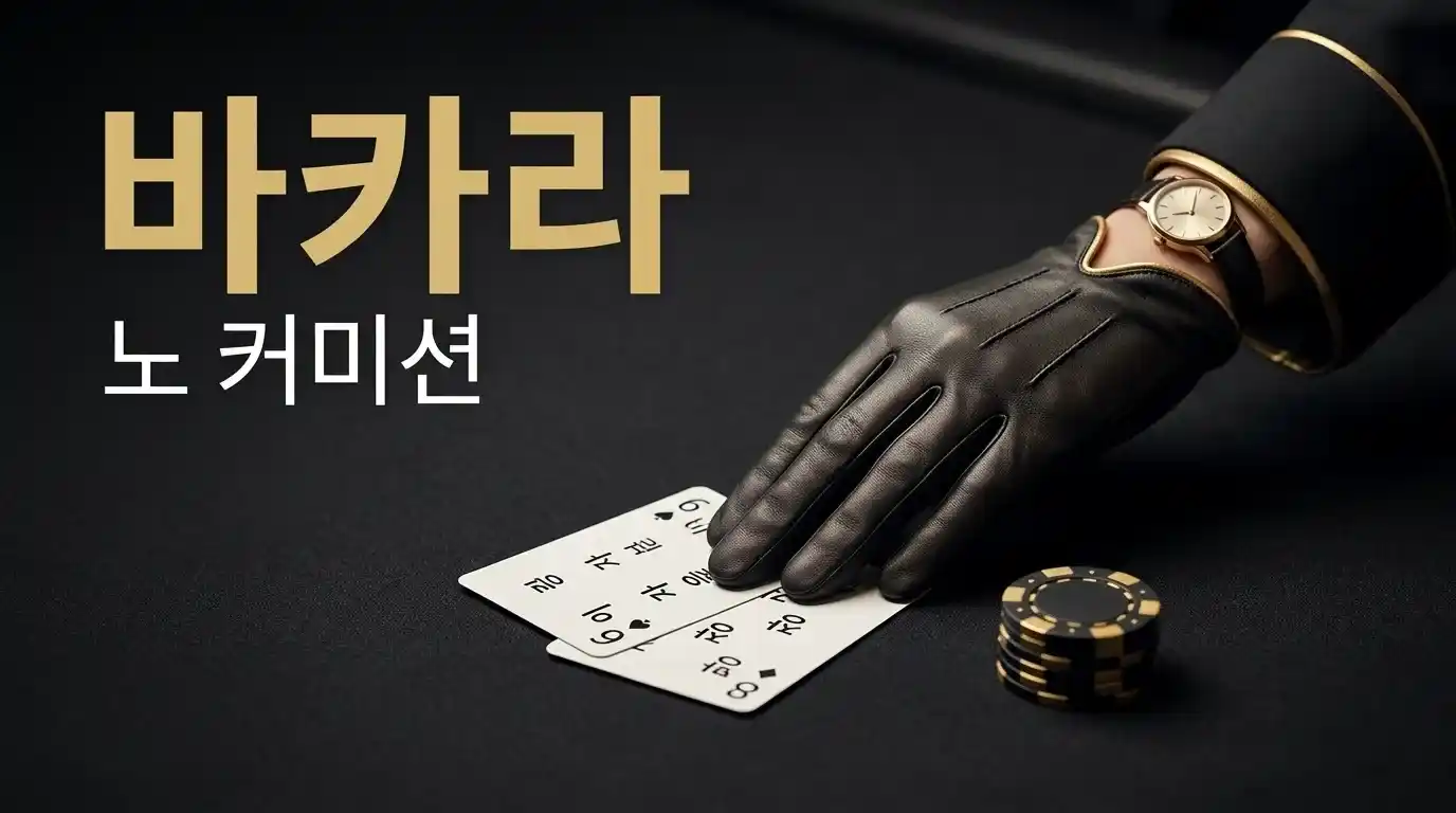 설정 옵션과 플레이 환경 커스터마이징